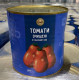Томати очищені консервовані цілі (пелаті) Del Gusto 2600 г