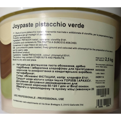 Паста фісташкова 100 % TM IRCA Joypaste Pistacchio Verde 2,5 кг